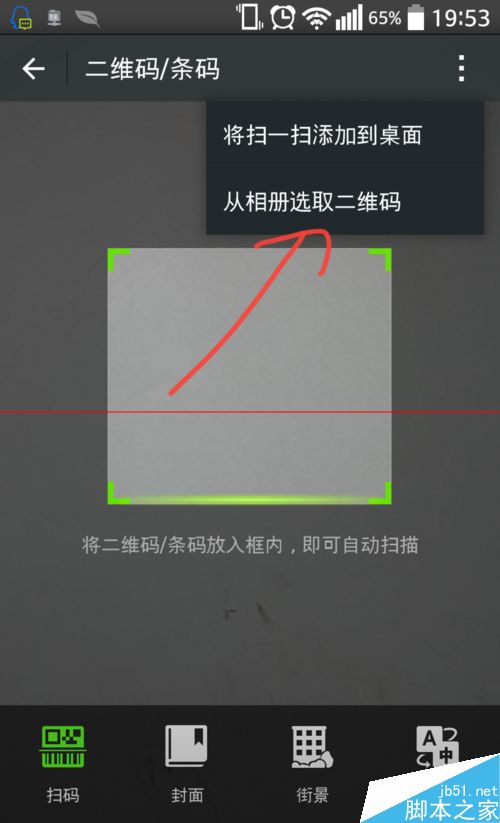 自媒体管家设置群推送微信公众号图文信息的教程