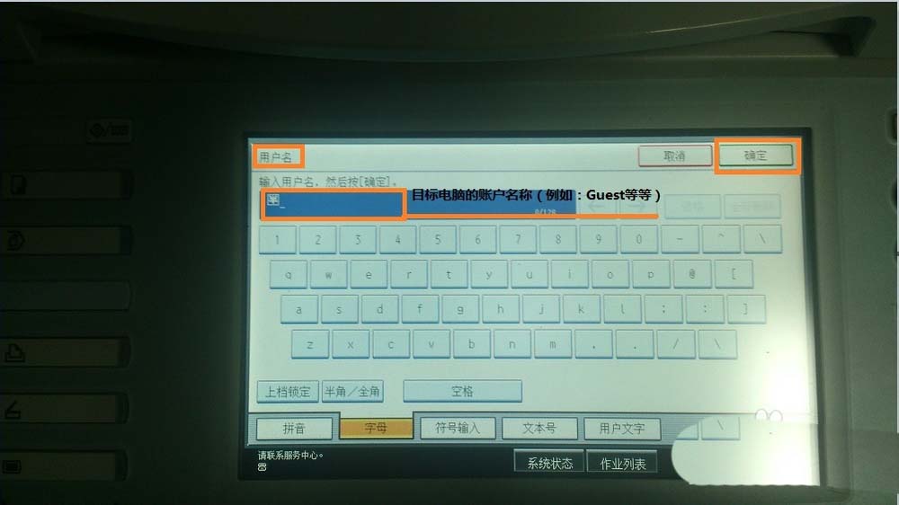理光MP4001打印机怎么设置网络扫描?