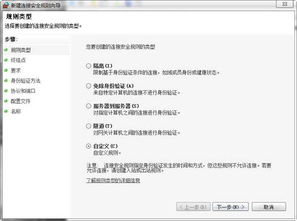win8系统本地安全策略常见问题详细解答