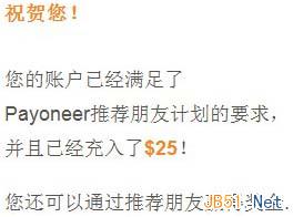 第三方支付平台PayPal提现图文教程