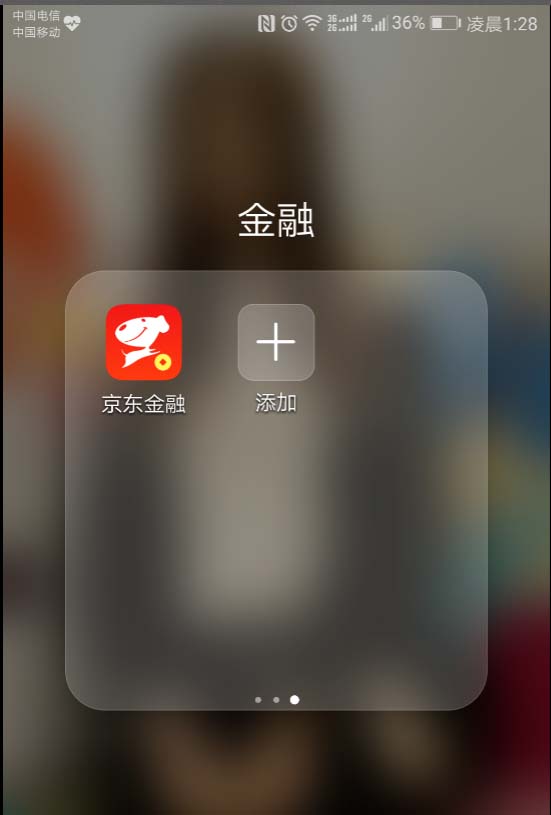 京东金融app金条服务怎么开通借款?