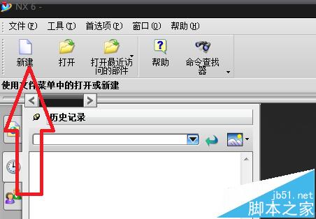 UG怎么使用回转命令绘制毛培或回转体零件?