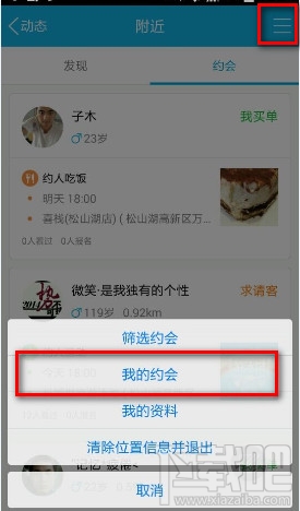 发太多时间也过了手机QQ之前发送的约会怎么取消