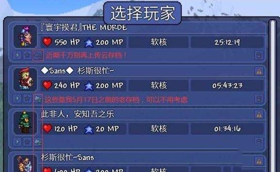 Win10系统下泰拉瑞亚出现云存档丢失怎么恢复?