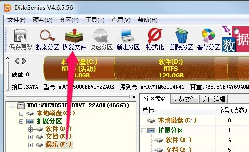 diskgenius怎么恢复数据 使用diskgenius恢复数据教程图解