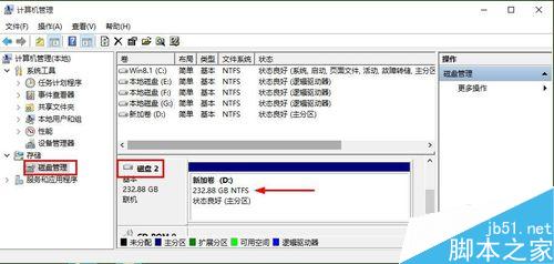 怎么给移动硬盘分区?移动硬盘分区方法图解