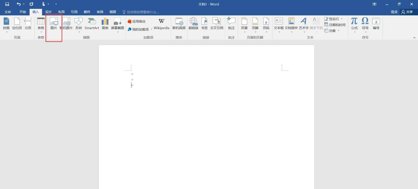 word怎么制作荣誉证书? word荣誉证书模板的制作方法