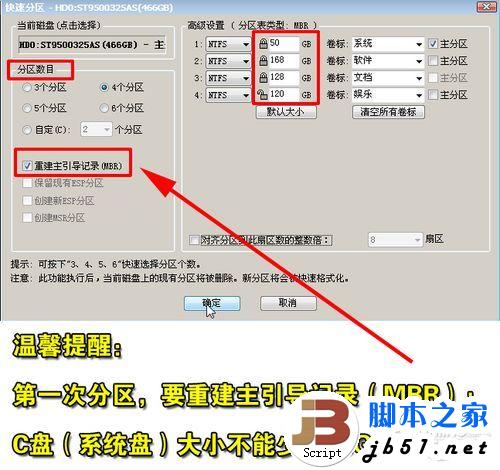 LINUX系统笔记本电脑用U盘装装原版Win7系统(图文教程)