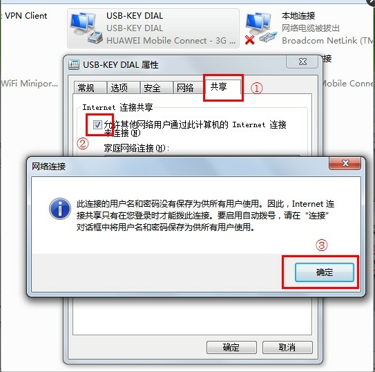 如何通过3G网共享上网 3G网共享上图文步骤