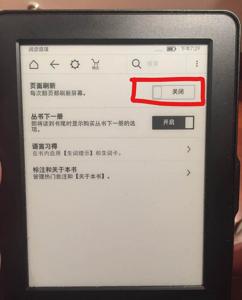 kindle翻页屏幕闪黑正常吗? Kindle翻页时屏幕闪黑现象的解决办法