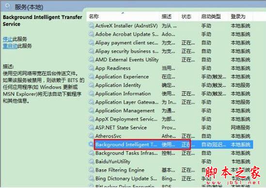 win7电脑启动ie浏览器提示服务器正在运行的处理方法
