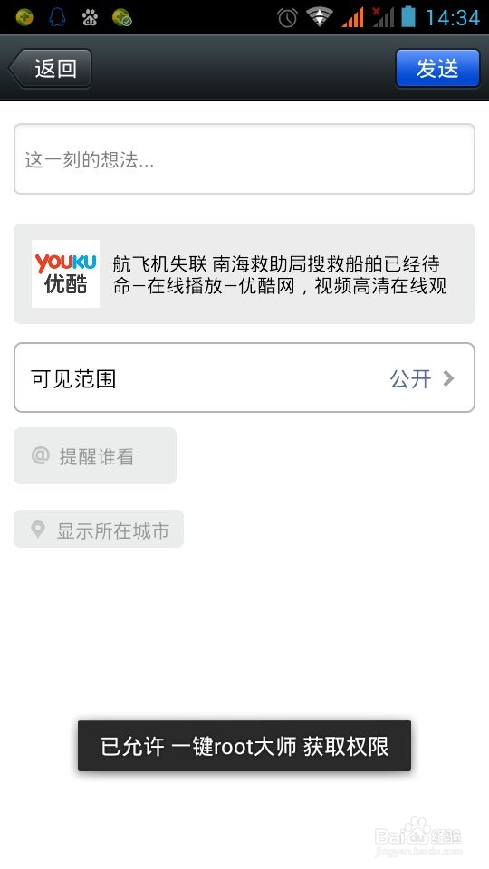 优酷视频怎么分享到朋友圈？优酷视频/电影分享到朋友圈方法