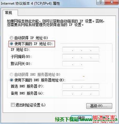 win7系统ip地址有冲突如何避免冲突问题