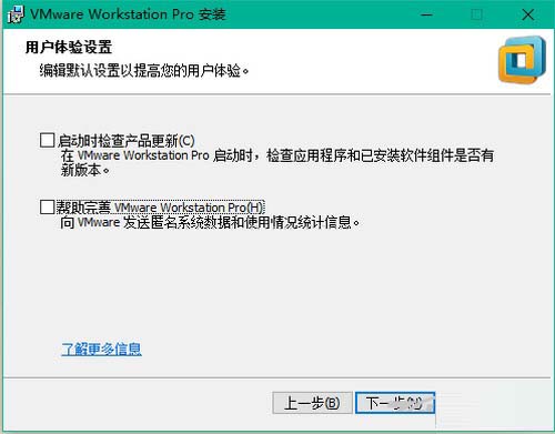 Win10 64位安装Vmware Workstation 12图文详细教程(附激活方法)