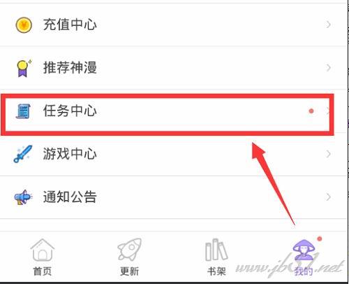 神漫画中可以免费看漫画吗？神漫画中免费观看漫画的方法