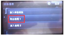 HP Z5400打印机提示需要打开卷筒护盖安装特殊介质怎么办?