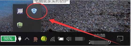 电脑管家11.0怎么开启关闭实时防护? 电脑管家实时防护设置方法