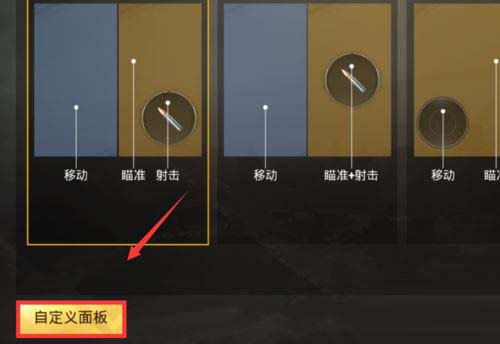 腾讯手游助手玩刺激战场扔手雷后卡视角无法移动怎么办?