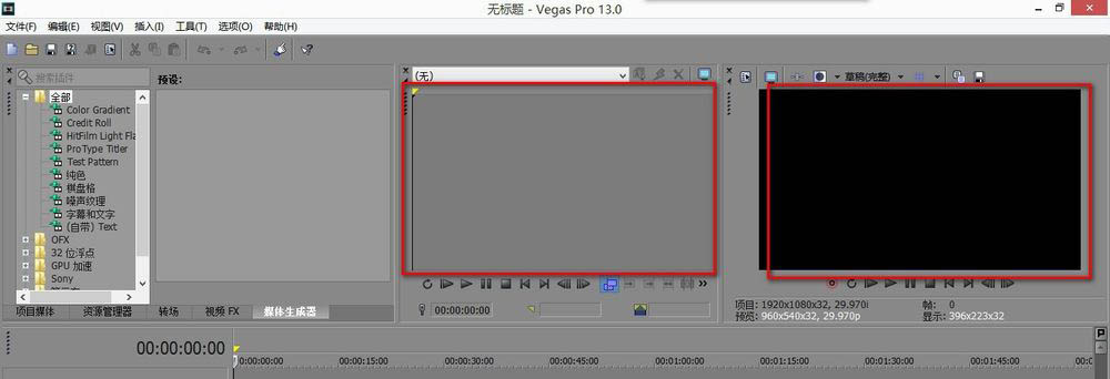 vegas怎么进行全屏预览? vegas全屏预览的设置方法