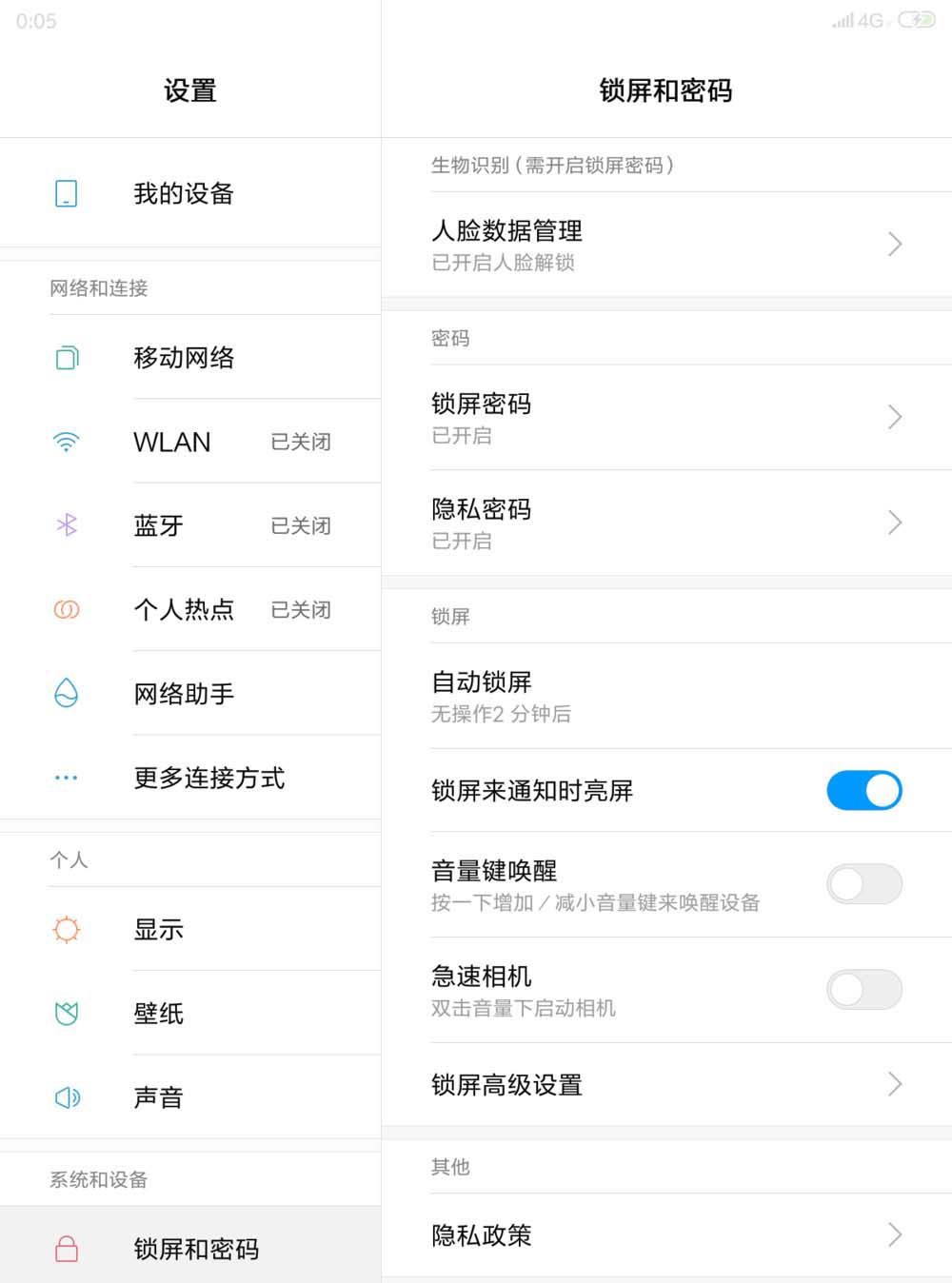 小米平板4自动锁屏时间怎么设置?