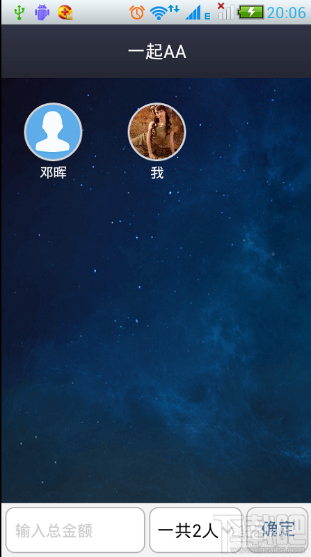 支付宝钱包怎么样向别人收款一起AA