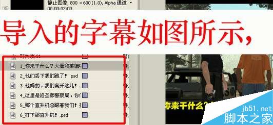 用premiere批量制作字幕技巧介绍