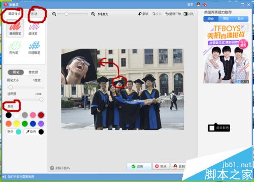 美图秀秀怎么给图片添加圆圈标记?