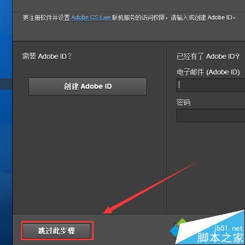 win10系统安装photoshop cs6教程