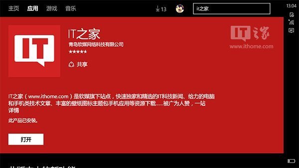 Win10 Mobile预览版10549增DPI缩放让手机变身电脑的技巧