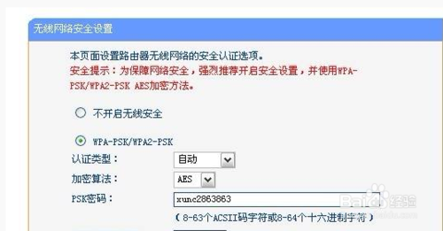 如何防止别人蹭wifi  防止别人蹭网六种方法介绍