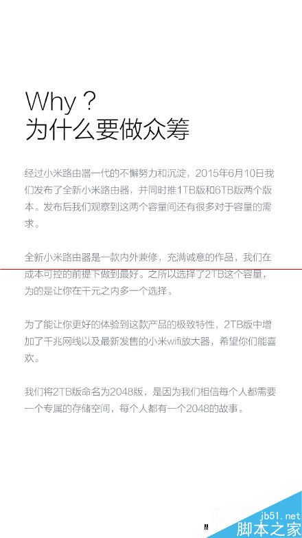 小米路由器2048（2TB）特别版正式发布 999元！