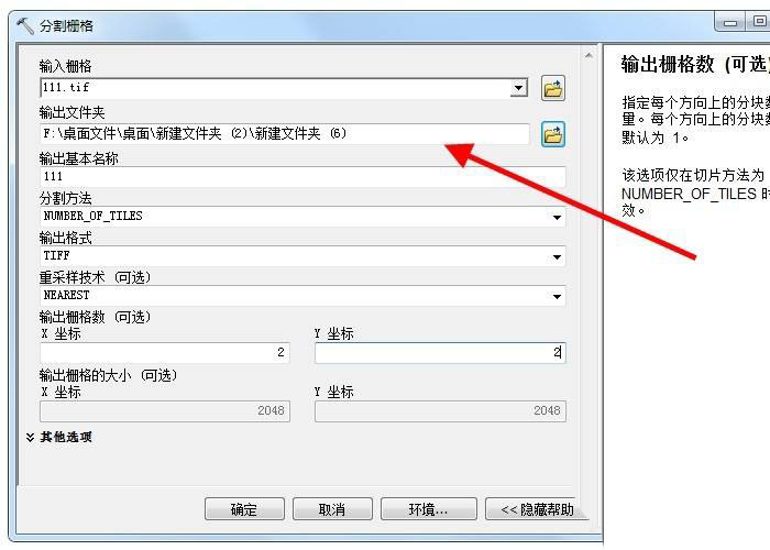 arcgis怎么分割与合并影像? arcgis合并影像的技巧