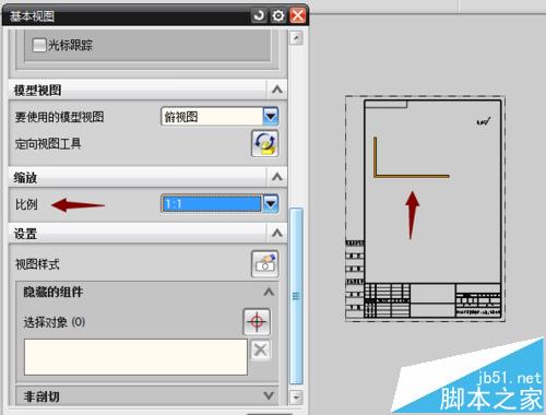 UG怎么绘制工程图纸? UG的基础使用教程