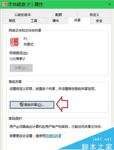 Win10系统磁盘多出两个小人图标怎么删除？