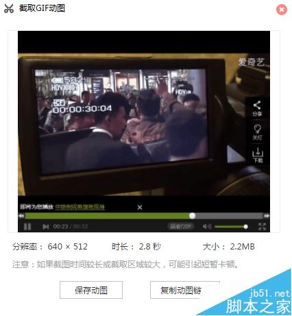 百度浏览器怎么从视频中截取GIF动画？