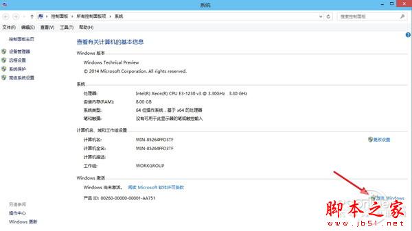 win10可以不激活吗？win10不激活后果是什么？win10系统激活图文教程