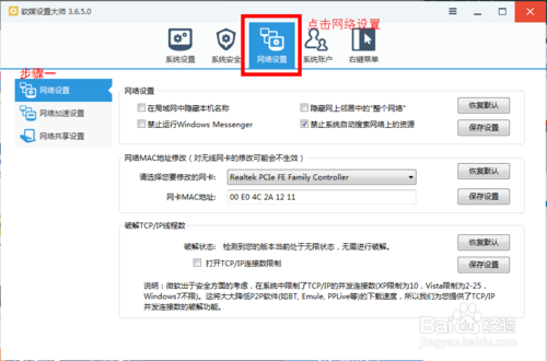 软媒魔方加速网络下载速度真正提高网速