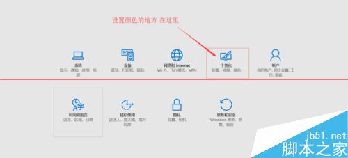win10正式版任务栏和操作中心总是黑色不能变色该怎么办？