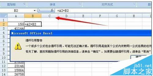 excel公式循环使用? excel公式循环引用的教程