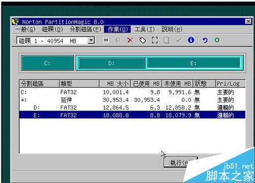 PQmagic软件怎么调整硬盘分区大小？