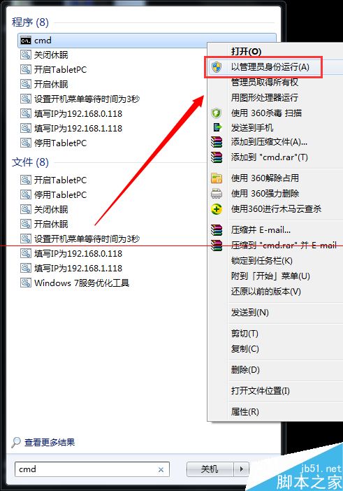 win7开机桌面黑色 提示window副本不是正版的解决办法