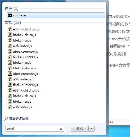 腾讯视频qlv格式转换成mp4普通视频格式方法图文介绍