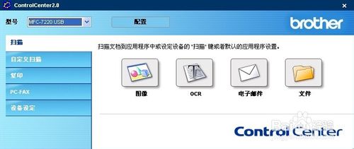 brother FAX-2820传真机可以扫描吗？兄弟2820增加扫描功能的教程