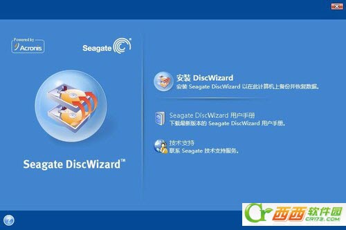 希捷DiscWizard硬盘分区工具破解3TB硬盘分区问题