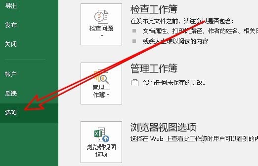 Excel2019表格非数据区域怎么隐藏表格线?