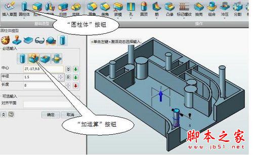三维CAD教程：中望3D轻松绘制吊码盒