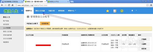 微信微调研功能怎么才能实现