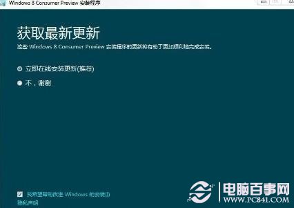 win8系统对电脑硬件配置的最低要求及Win8简体中文预览版截图