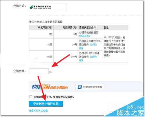 非本人的银行卡怎么给自己的支付宝充值?