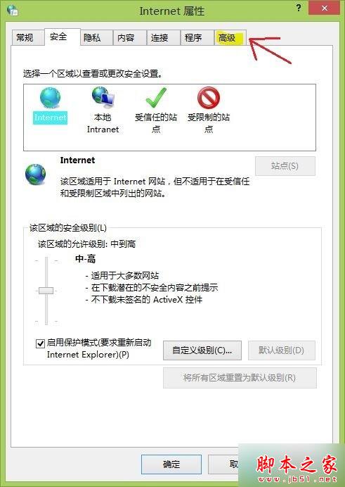 win7系统Internet Explorer浏览器被恶意程序劫持的解决方法